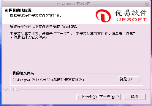 AutoPDMS8.0�İ�װ����