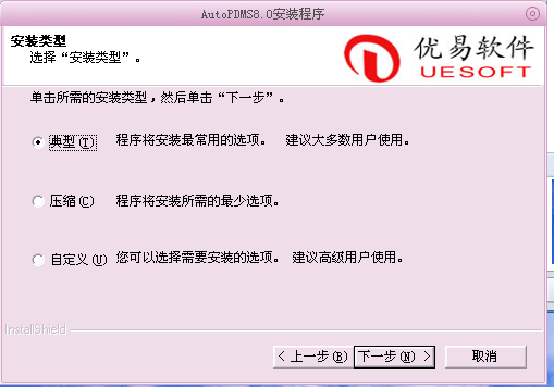 AutoPDMS8.0�İ�װ����