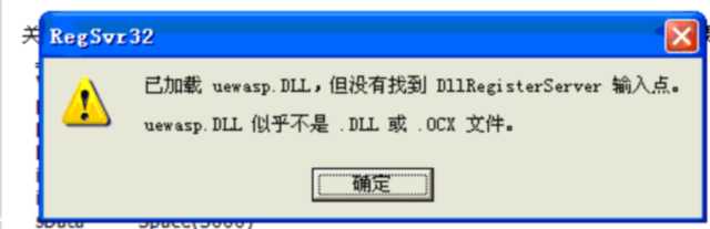 [����]��VB6.0��ʹ��uewasp.dll