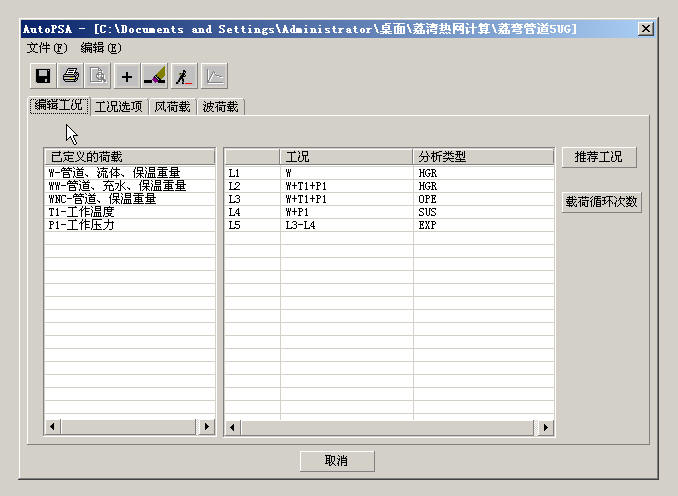 ���������ܵ���CAESARII�㷨����