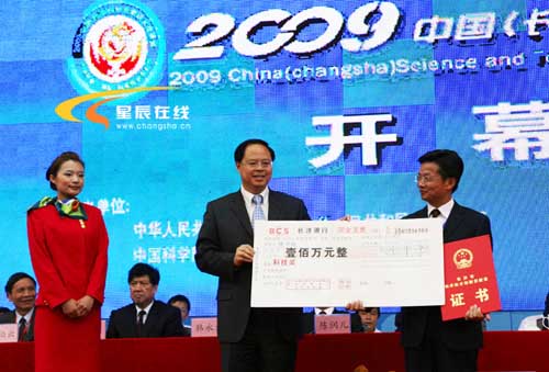 2009�й�(��ɳ)�Ƽ��ɹ�ת������