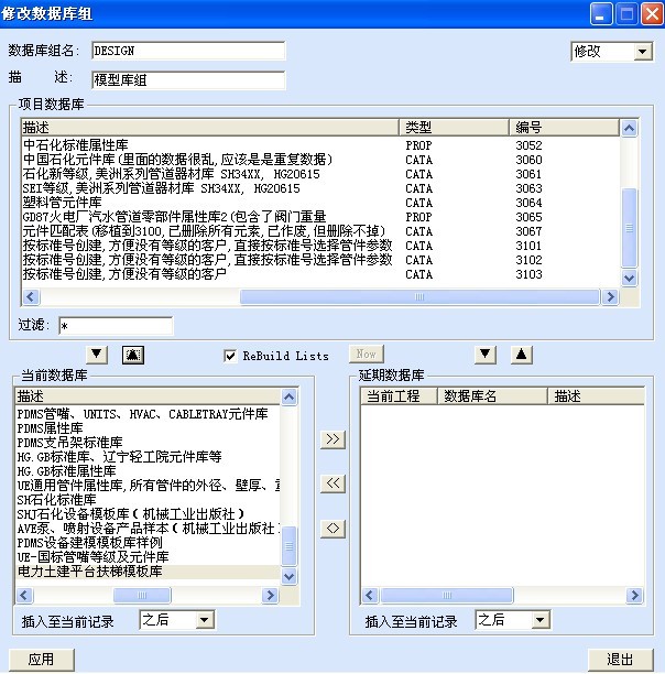 �޸ĵ�ǰ���ݿ��������